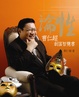 Cover of 論性