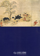 Cover of 奈良国立博物館 平城遷都1300年記念　「大遣唐使展」