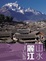 Cover of "山水麗江：納西凝古韻－行走中國"
