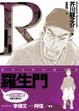 Cover of 羅生門