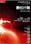 Cover of "數位行銷"