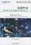 Cover of "谈话疗法"