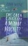 Cover of Che cosa è successo a Barnaby Brocket?