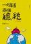 Cover of "一次搞丟兩個總統（增訂新版）"