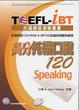 Cover of TOEFL-iBT高分托福口說120