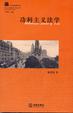 Cover of 功利主义法学