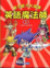 Cover of 英語魔法師