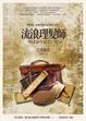 Cover of 流浪理髮師