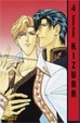 Cover of Kizuna 4