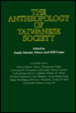 Cover of The Anthropology of Taiwanese Society