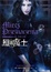 Cover of 獵魔士