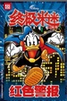 Cover of 终极米迷