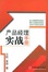 Cover of "产品经理实战手册"