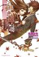 Cover of 緋色的碎片