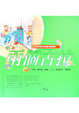 Cover of 兩個古拉