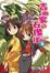 Cover of 吉永家の石像怪 3
