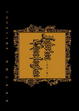 Cover of THORES柴本 聖魔之血畫集 -神學工廠-
