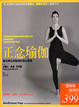 Cover of 正念瑜伽