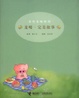 Cover of 完美故事
