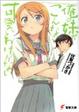 Cover of 俺の妹がこんなに可愛いわけがない
