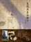 Cover of 走過死蔭的樹下