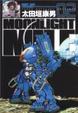 Cover of MOONLIGHT MILE 2