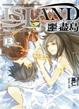 Cover of 噩盡島 13