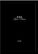 Cover of 愛琉璃