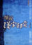 Cover of 细说汉字部首