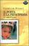 Cover of Il poeta e la principessa