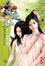 Cover of "逍遙小散仙09"