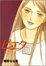 Cover of ピエタ 2