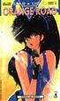 Cover of Orange Road 21
