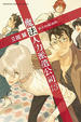 Cover of 魔法人力派遣公司 13