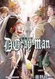 Cover of D.Gray-man 驅魔少年 16