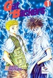Cover of Get Backers 1