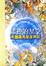 Cover of 諸神的星空