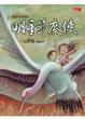 Cover of 明星節度使