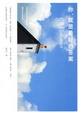 Cover of 你，就是最好的答案