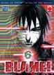 Cover of Blame! vol. 6