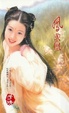 Cover of 鳳求凰