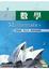 Cover of "數學"