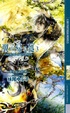 Cover of 翼の帰る処