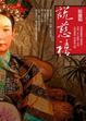 Cover of 說慈禧