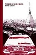 Cover of Pensieri di sola andata