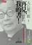 Cover of "再見，我的書！"