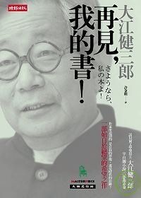 再見，我的書！的圖像