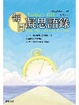 Cover of 每日凝思語錄