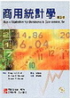 Cover of 商用統計學(5e)