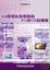 Cover of 'NB兩極化發展跨越PC與CE籓籬'